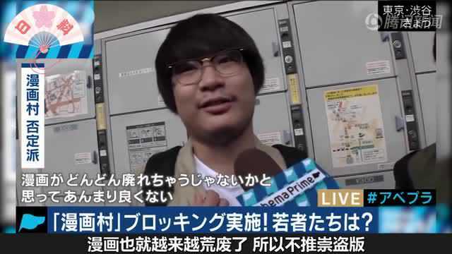 日本放大招打击盗版 已锁定盗版漫画网站运营人!