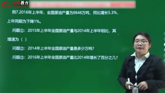 2020红师军队文职公共科目:资料分析百分点例题