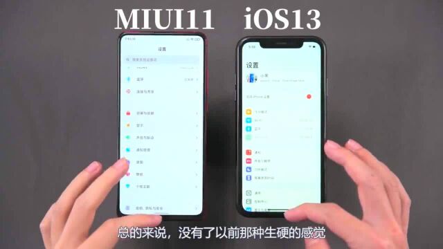 小米新全面屏手势来了!上手滑动后,这和苹果有什么区别