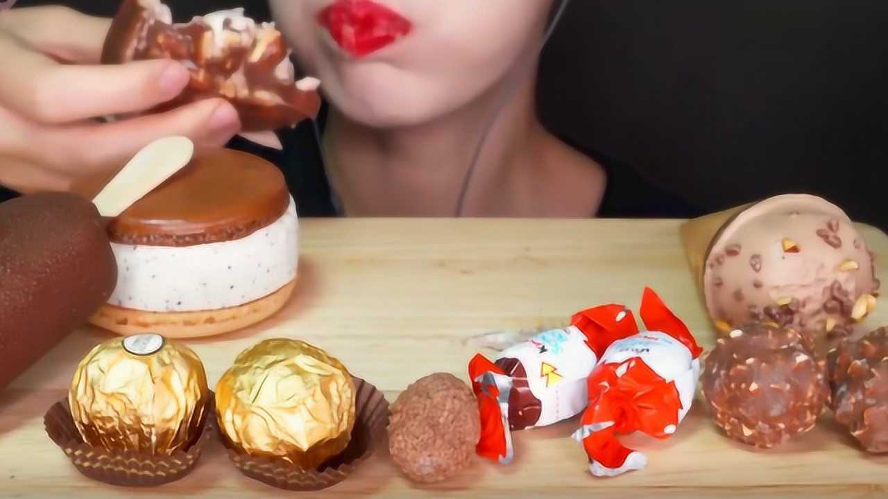 声控吃播小姐姐吃巧克力冰淇淋这咀嚼声简直就是声控福利