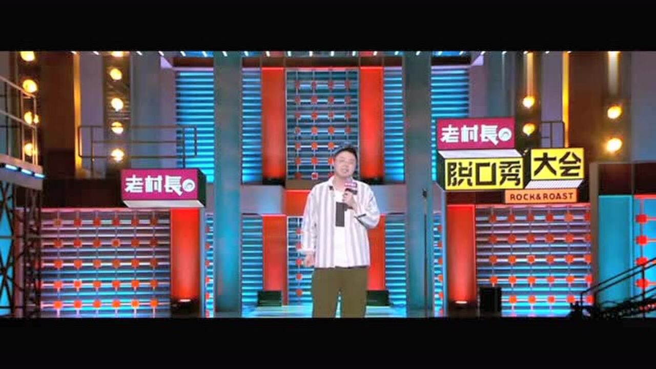 脱口秀大会第二季rock吐槽庞博_今晚80后脱口秀的庞博_脱口秀演员庞博