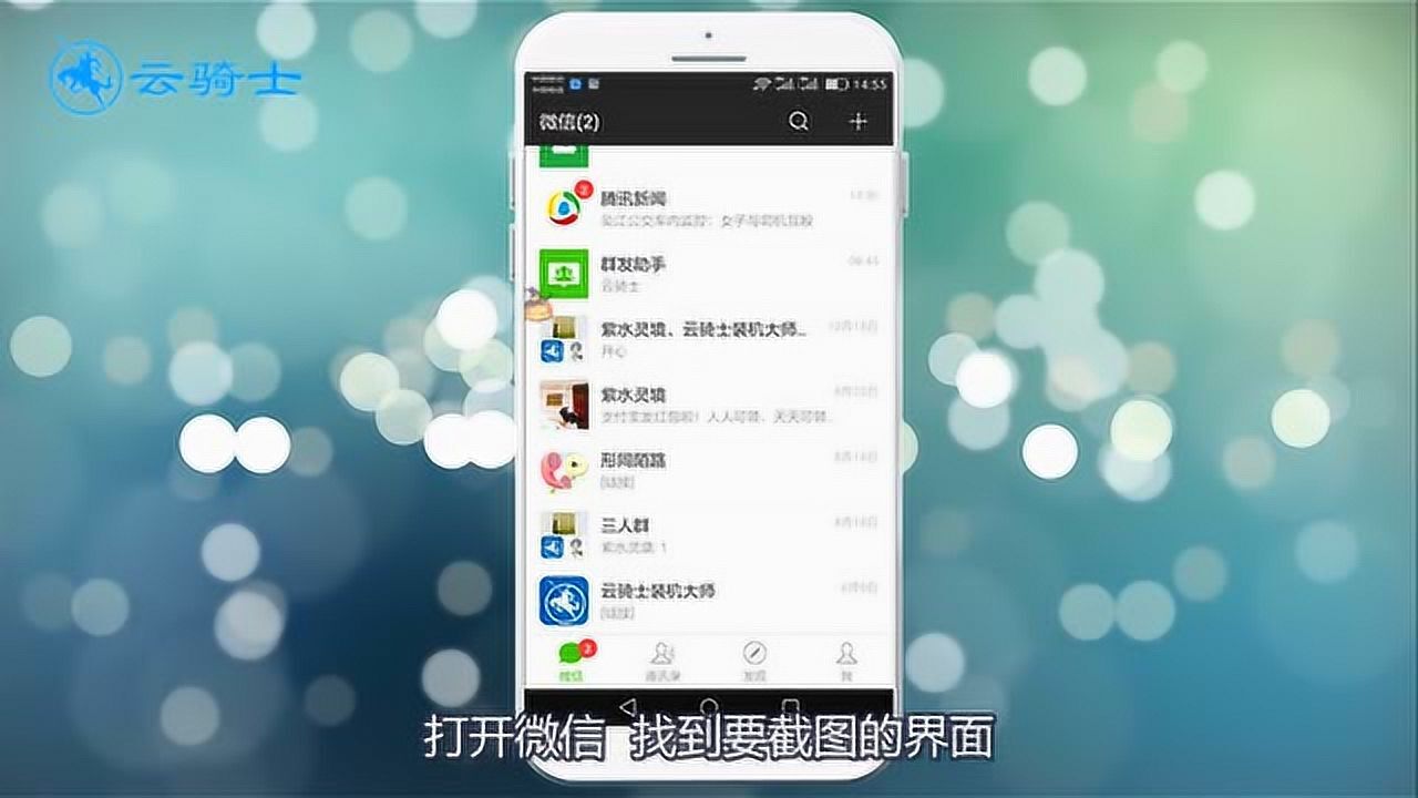 微信怎么截图这样操作方便又快捷