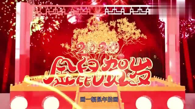 黄钰涵演唱《一幅鼠年的画》很美妙