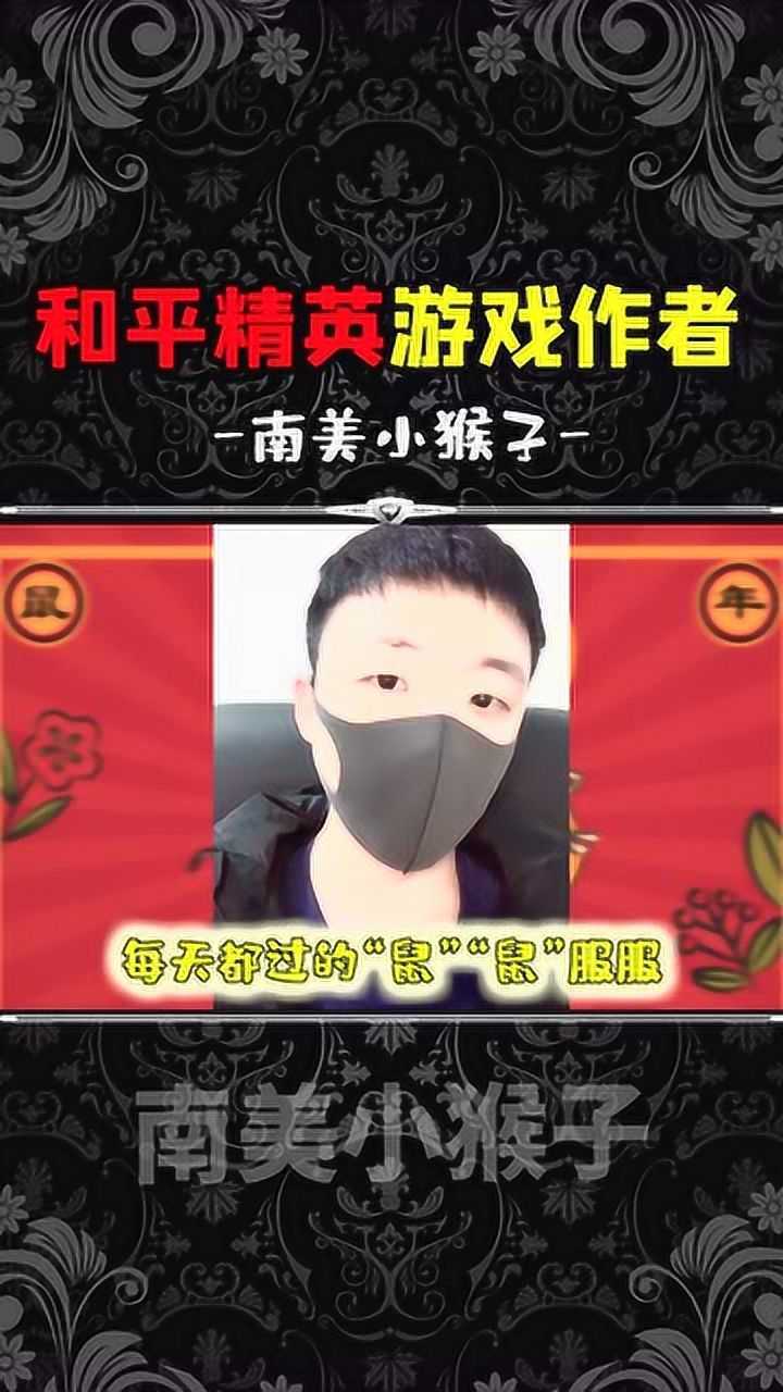 和平精英南美小猴子提前给大家拜年了