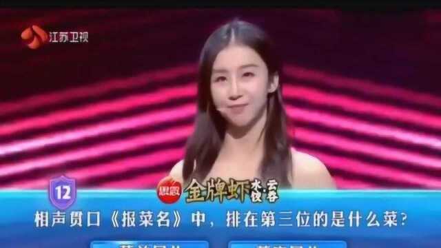 一站到底“狼桃”是什么水果“吹牛”指的是吹牛的哪个器官