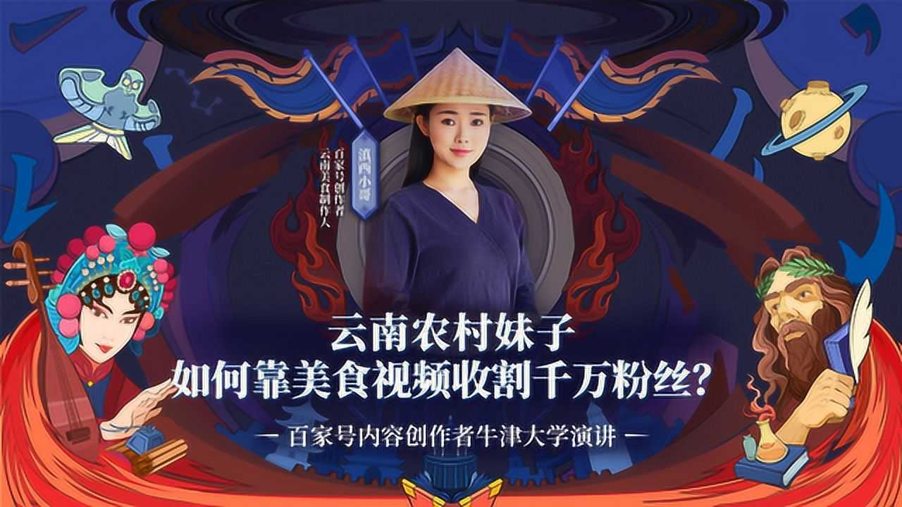 滇西小哥:云南农村妹子,如何靠美食视频收割千万粉丝?