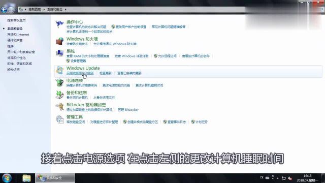 Win7如何设置不进入休眠状态,电脑不待机设置方法有哪些?