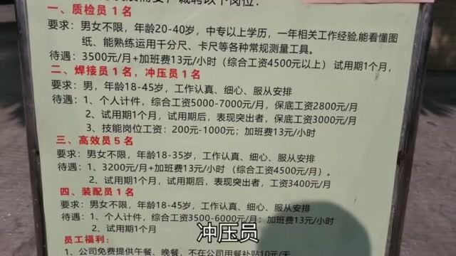 临近过年,佛山工业区工人离职潮,工厂保底工资7000招不到人