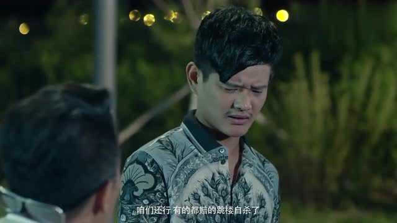 四平青年:浩哥交学费的钱,不幸被小弟坑光了,张厦无辜遭伤害