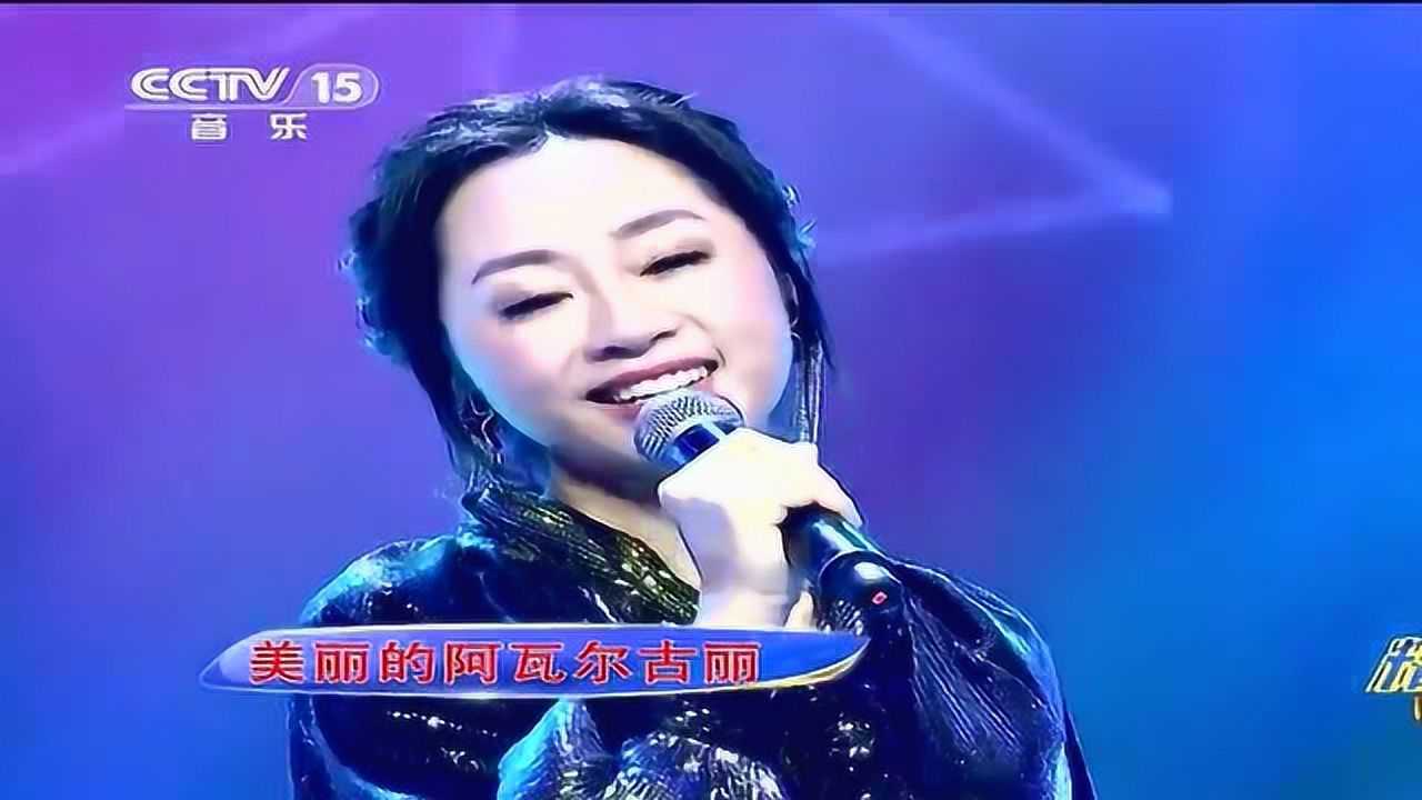 金婷婷演唱《阿瓦尔古丽》唱得真不错