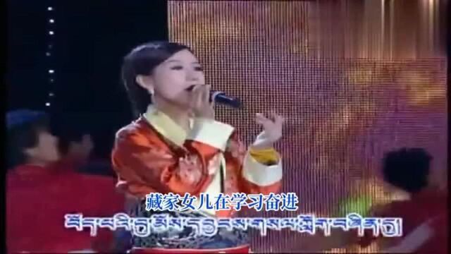 藏家儿女的祝福,青海藏语安多卫视Live,汉藏双语字幕版