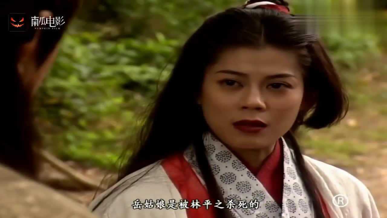 笑傲江湖任盈盈说出真相是林平之杀了岳灵珊岳不群却不相信