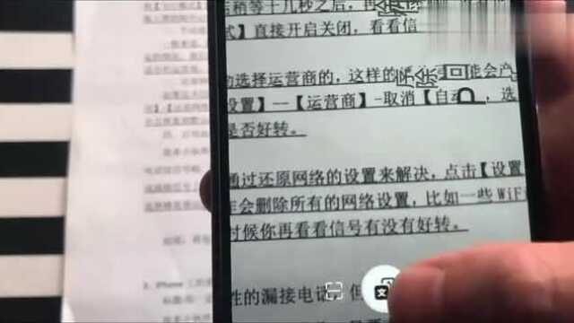 一分钟教你纸质文本转电子档,轻松提高办公效率,太实用了1