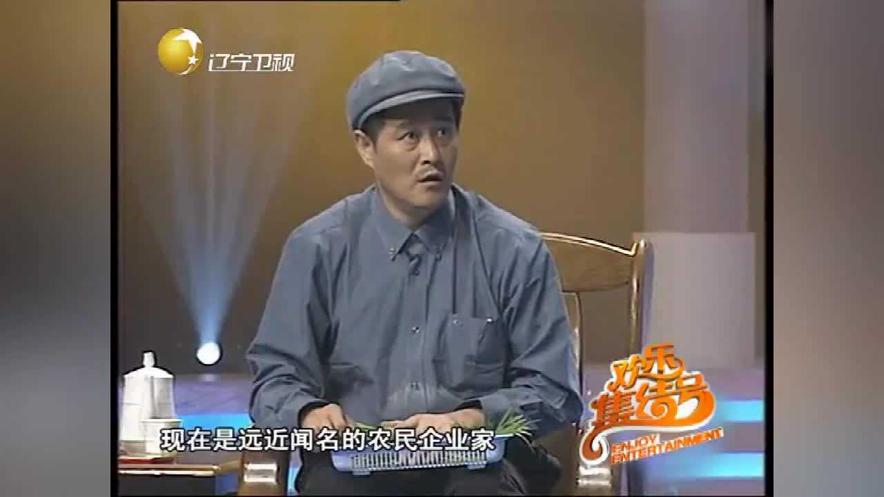 经典小品同学会老疙瘩就是吴德贵范伟知道真相惊呆了