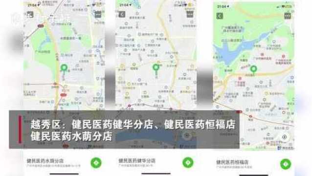 广州预约购买口罩小程序开启:每人限购5个,7家门店可购买