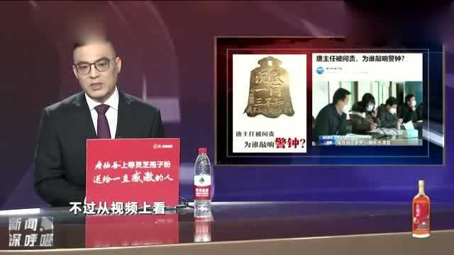 对疫情毫不知情?黄冈“一问三不知唐主任”官方处理结果来了!