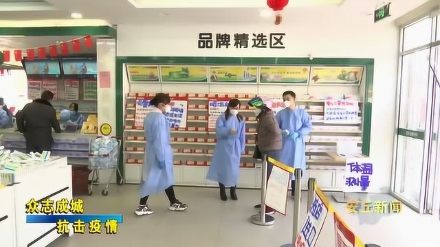 看看安丘大药店