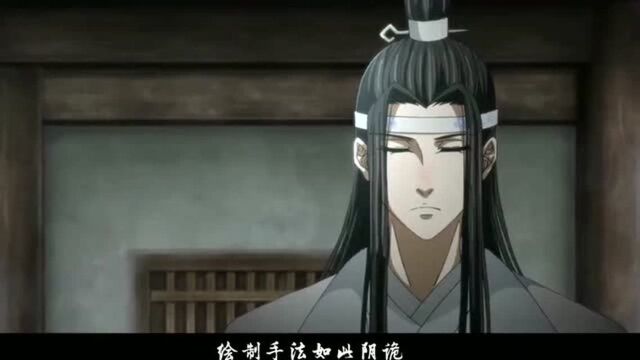 魔道祖师:寻常符驱邪,这张符多4笔,却直接逆转成招邪符