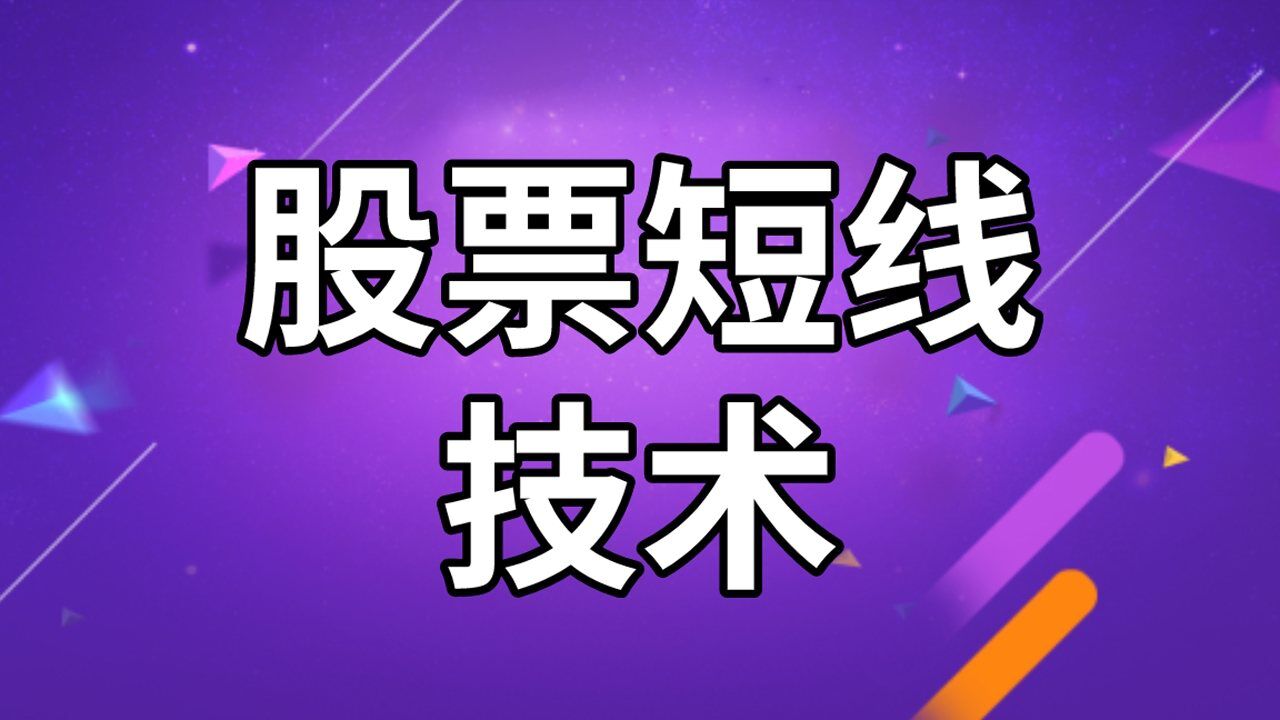 期货市场技术分析_期货的市场技术分析_期货分析市场技术的特点