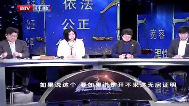 女子给儿子开了无房证明,竟想得到拆迁房,律师的话亮了!