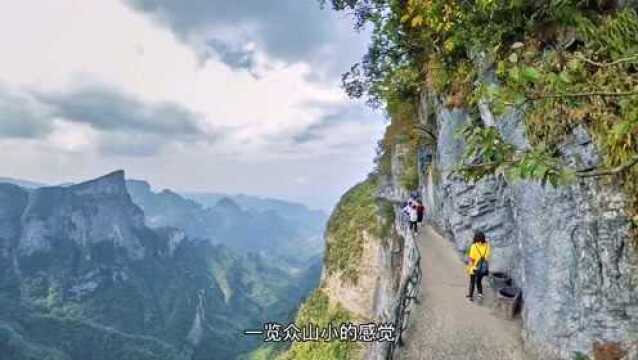 【自驾游】张家界天门山景区要怎么去,这里有攻略