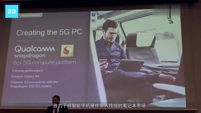 联想在MWC,2019上表示推出搭载骁龙处理器的5G笔记本