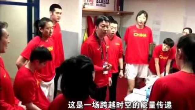 中国女篮心里教练黄菁赛前激情演讲鼓舞士气