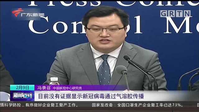 中疾控回应:尚未看到支持气溶胶是主要传播途径的证据