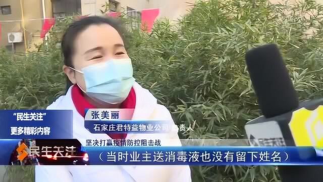 坚决打赢疫情防控阻击战——业主搬着箱子放进物业公司 里面装的啥?