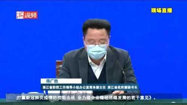 陈广胜:总结“余杭绿码”经验 加紧建设全省统一“健康码”共享平台