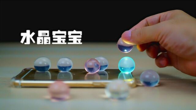 魔力科学小实验 | 物质科学水晶宝宝