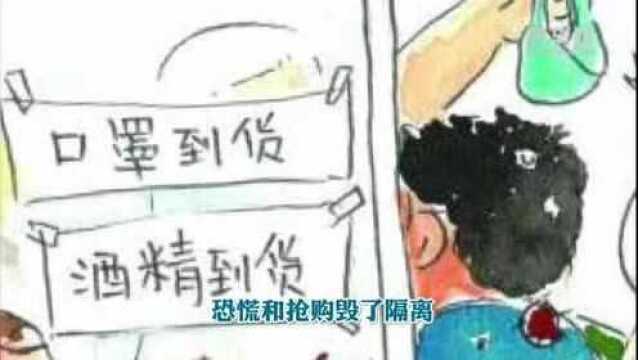 这是个秘密!新型冠状病毒动画科普