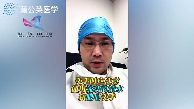 疫情期间,如何正确洗手可以预防病毒