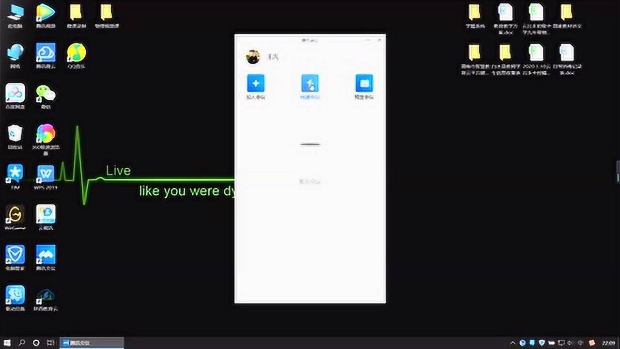 腾讯会议教程_高清1