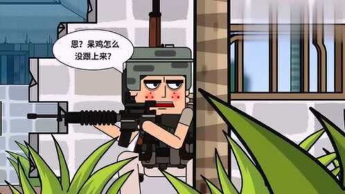 痴鸡小队第三季最新进展…千万别信!