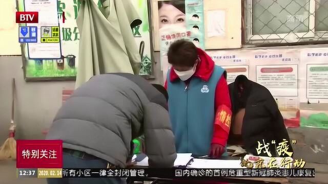 街道推出健康打卡平台 全员接力报平安