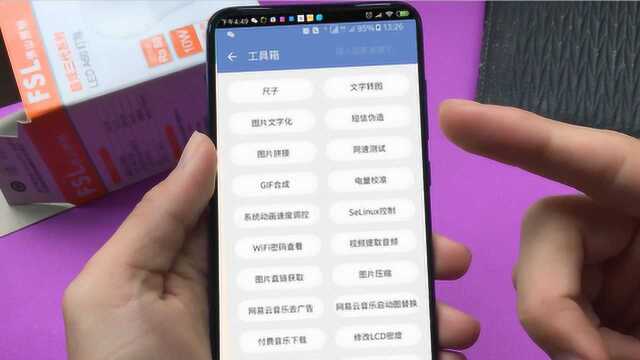 教你手机安装万能工具箱,内含50个小工具,快把手机多余应用删掉