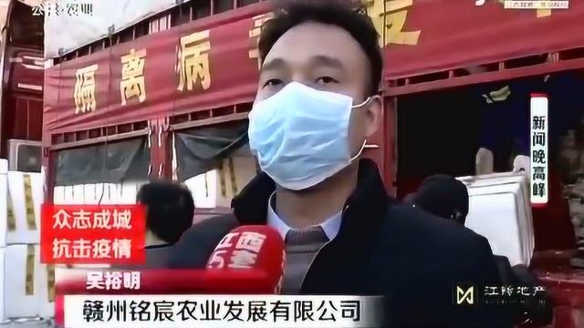 赣州铭宸农业:隔离病毒爱不停