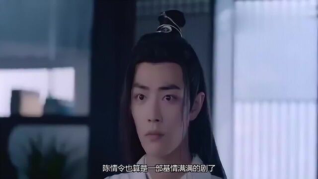 陈情令:阿苑身世揭秘,阿苑是谁的孩子