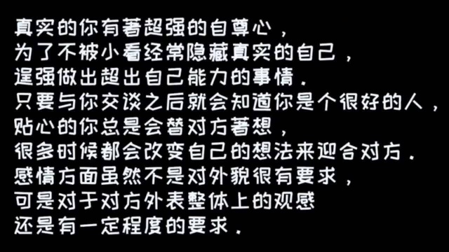 心理测试:看到这张图片,心中马上浮现的是哪两个字?