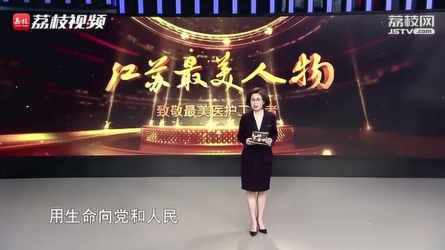 徐辉:300多小时奋战,用生命诠释使命与担当