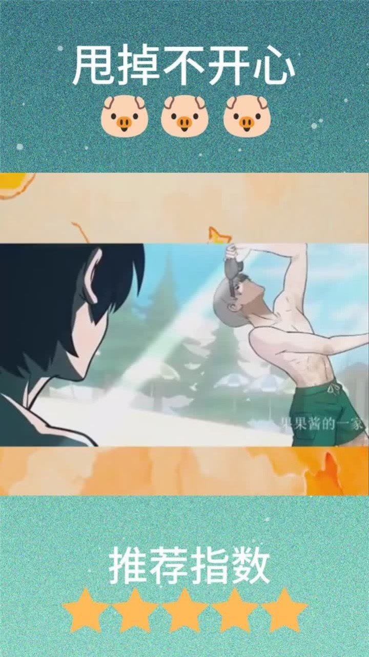 快把我哥带走时秒你的泳装呢