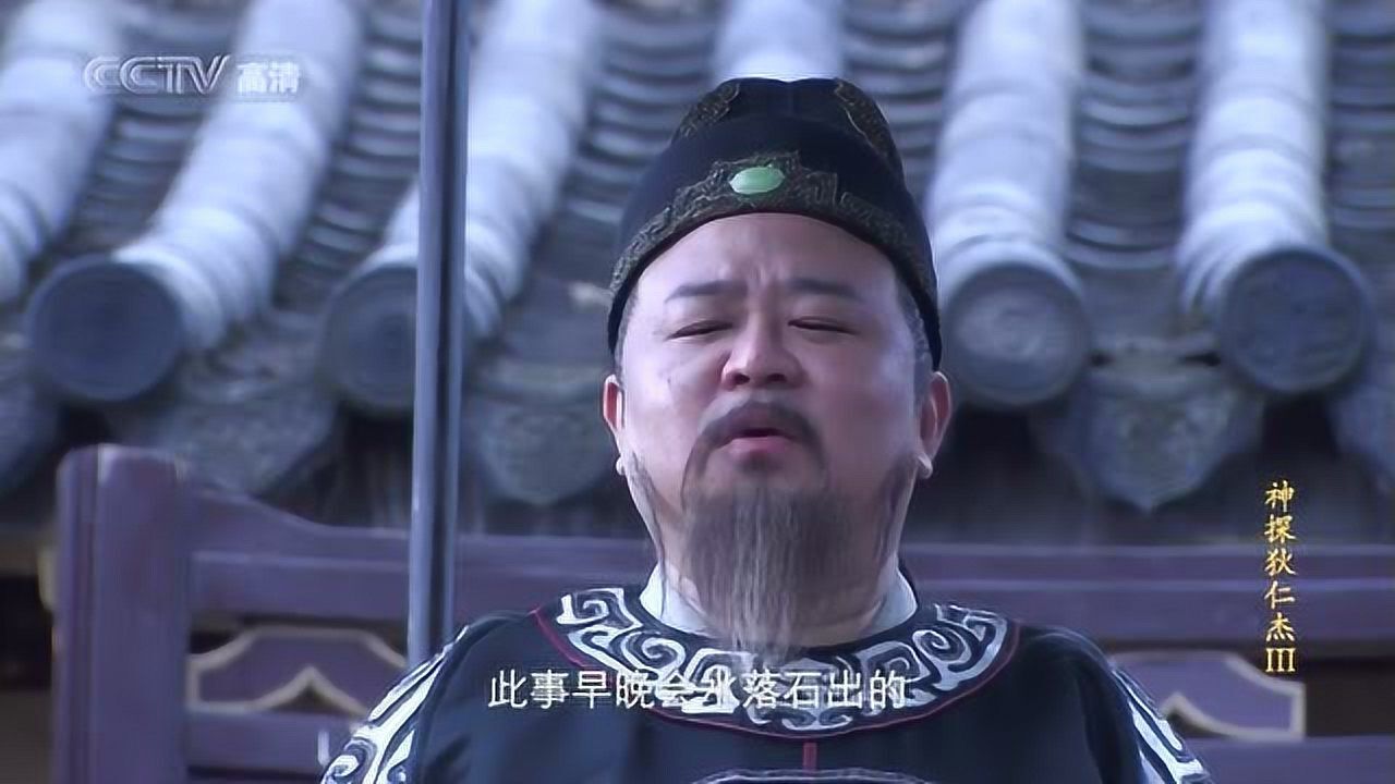 江南道黜置使狄仁杰当着扬州各级官员责备训斥漕运使杨九成