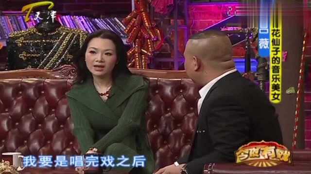 美女歌唱家吕薇,出身越剧世家,现场表演戏剧遭郭德纲“吐槽”