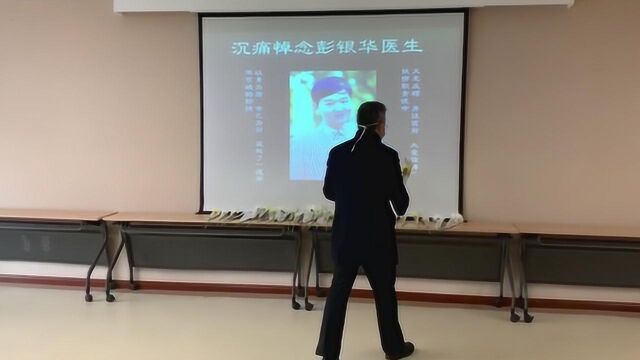 武汉90后抗疫医生彭银华英勇殉职 院方设灵堂同事纷纷献花送别战友