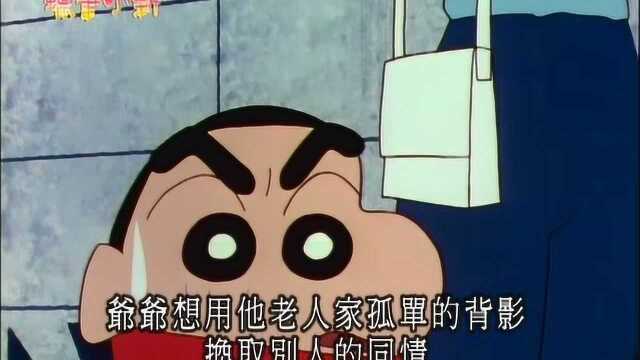 蜡笔小新高清版 (910)