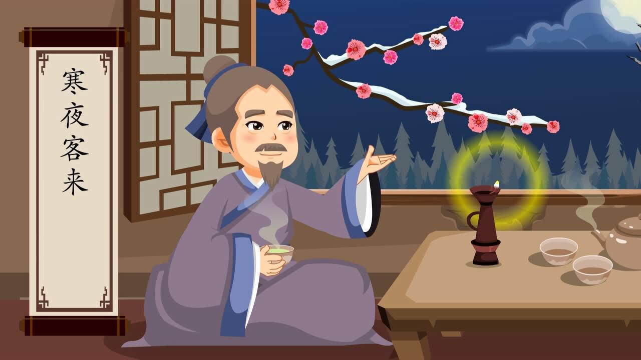 《寒夜》宋 杜耒_腾讯视频