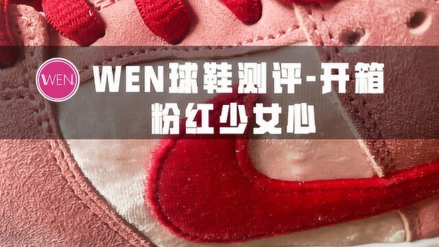 年度鞋王第一大热?飙至6000块的Nike Dunk究竟有怎样的魔力?