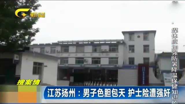 实拍男子在医院配药室内,公然侵害值班护士,色胆包天