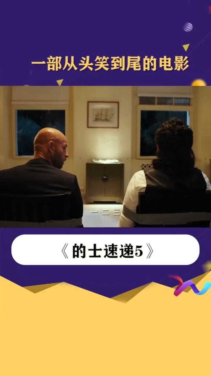 是一部关于老司机的电影你看懂了吗